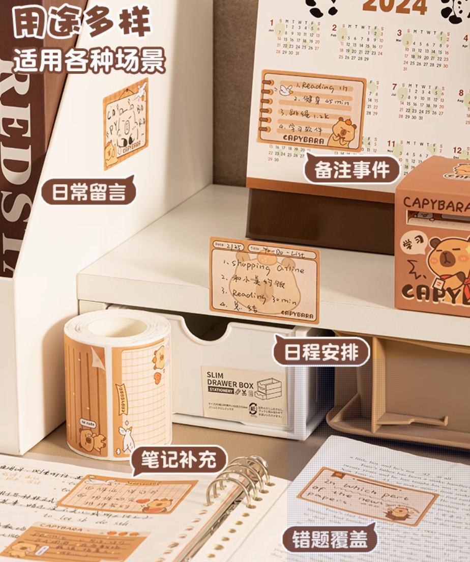 Capybara pull-out sticky notes | 卡皮巴拉抽拉式便利贴