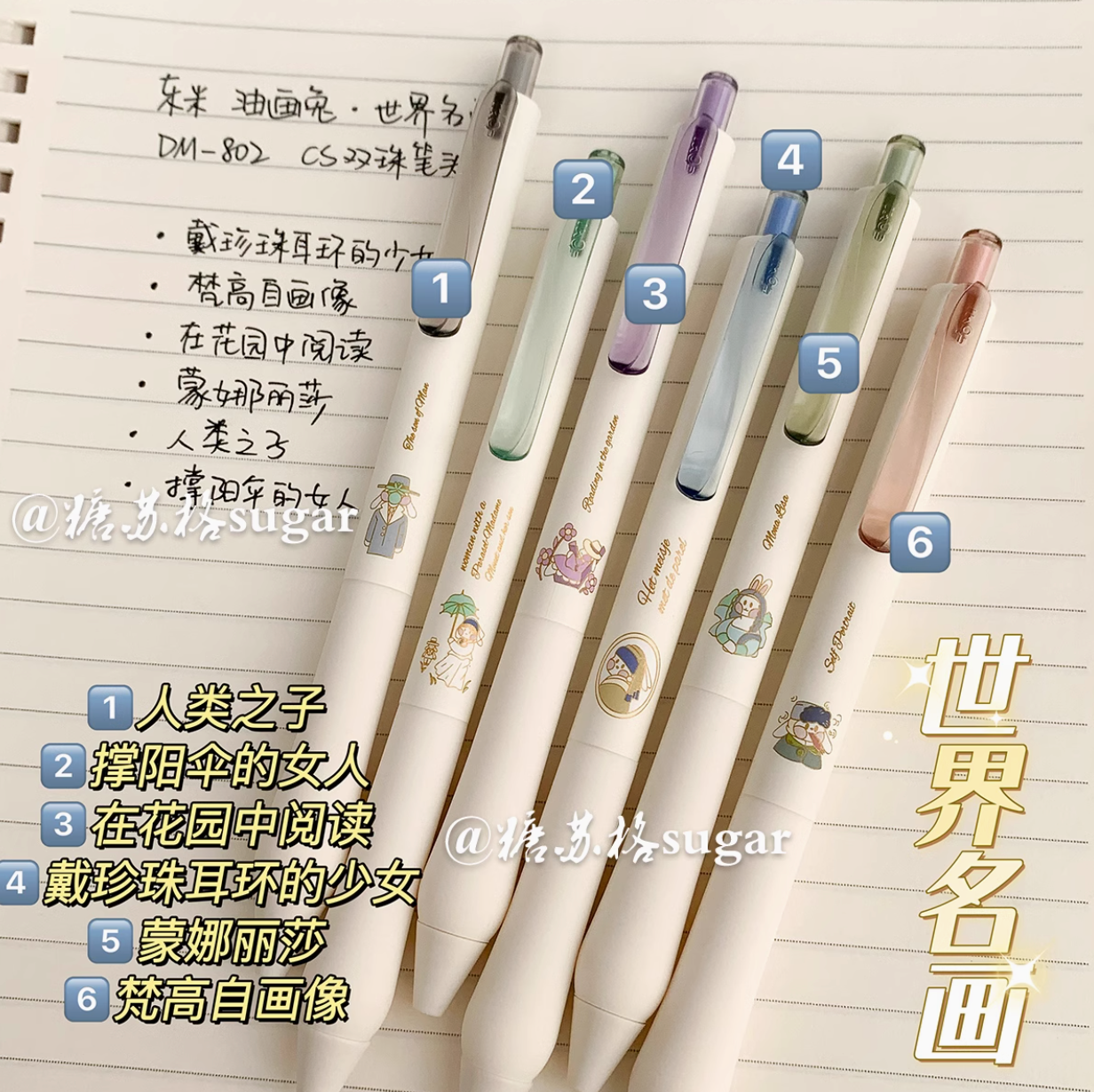Black ink gel pen with oil painting (Pack of 6)| 6支装油画兔黑色中性笔