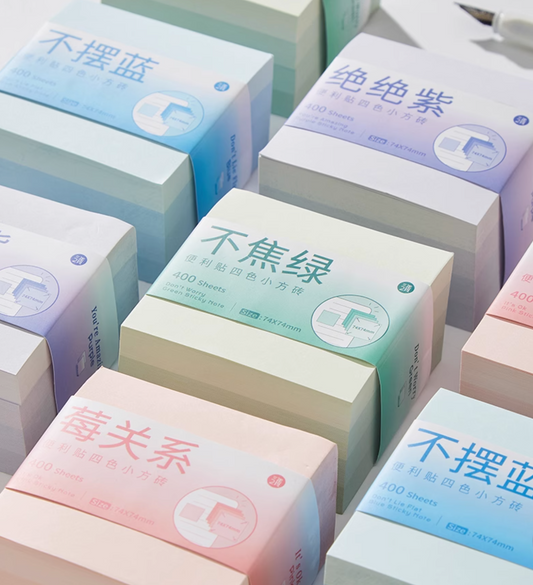 Sticky notes with 400 sheets in four colors  | 400张四色渐变色便利贴