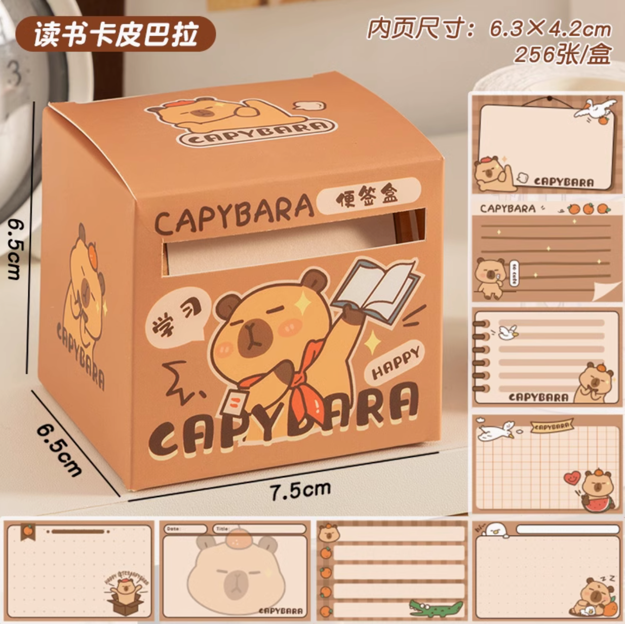 Capybara pull-out sticky notes ｜ 卡皮巴拉抽拉式便利贴