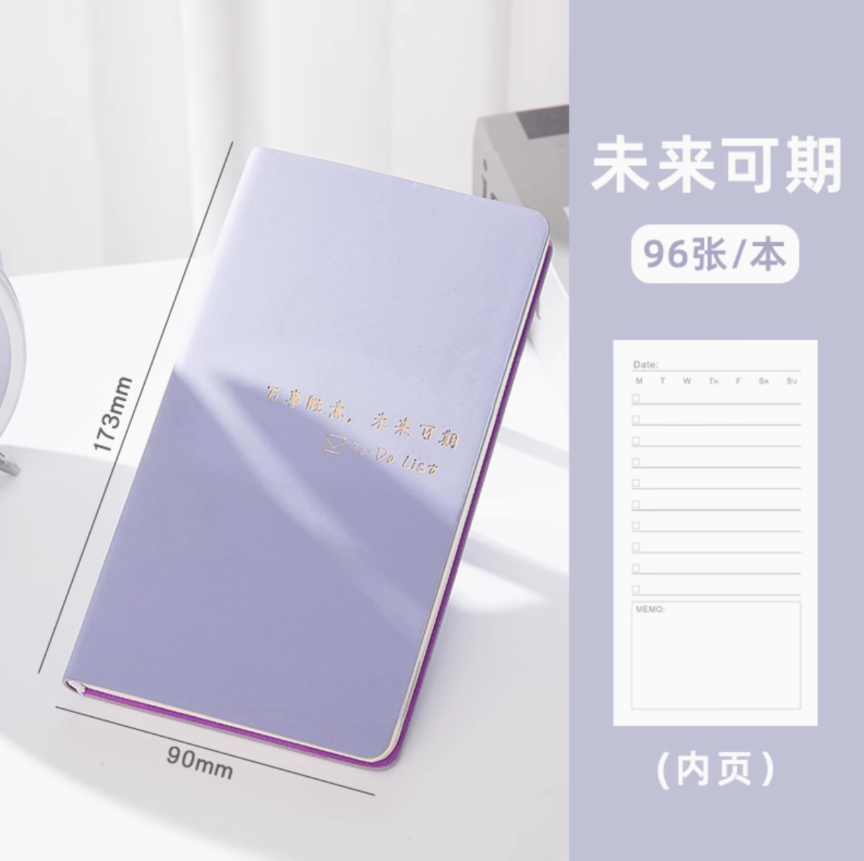 A6 Inspirational Daily Planner | A6励志日计划本