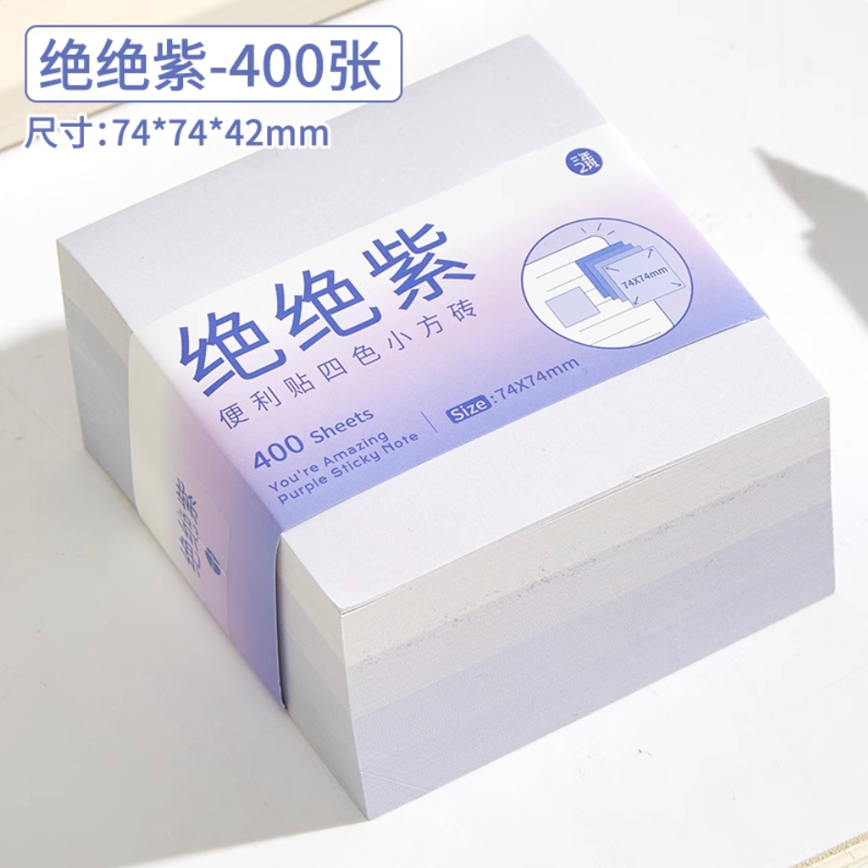 Sticky notes with 400 sheets in four colors  | 400张四色渐变色便利贴