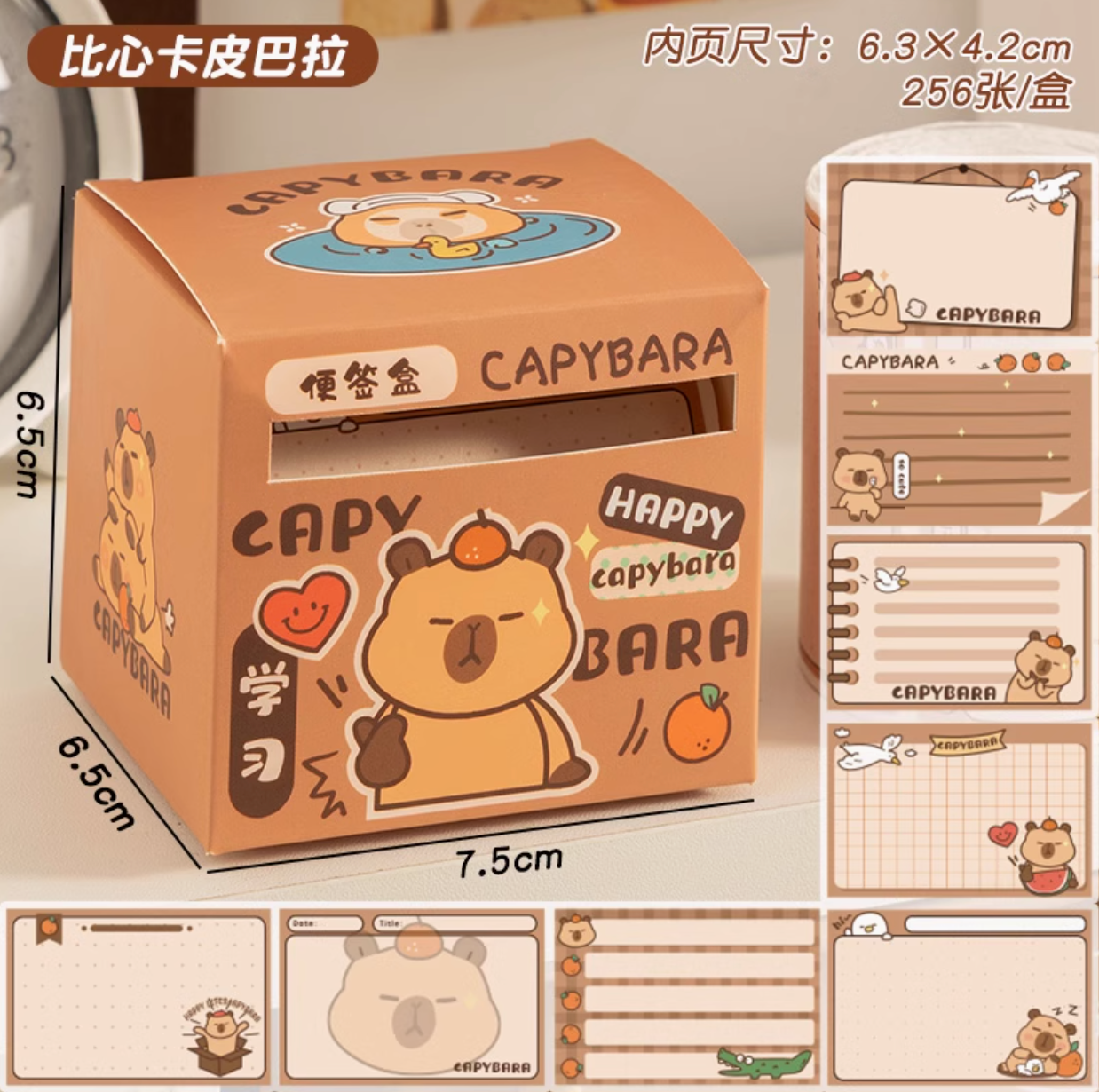 Capybara pull-out sticky notes ｜ 卡皮巴拉抽拉式便利贴