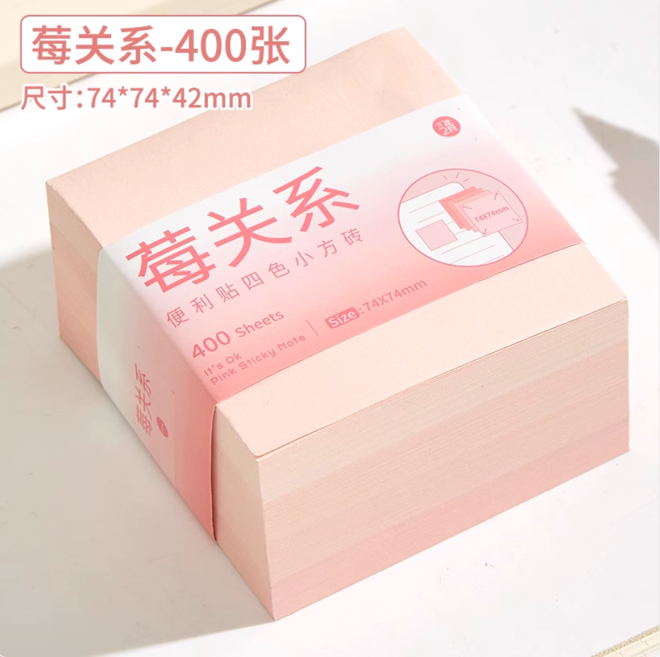 Sticky notes with 400 sheets in four colors  | 400张四色渐变色便利贴