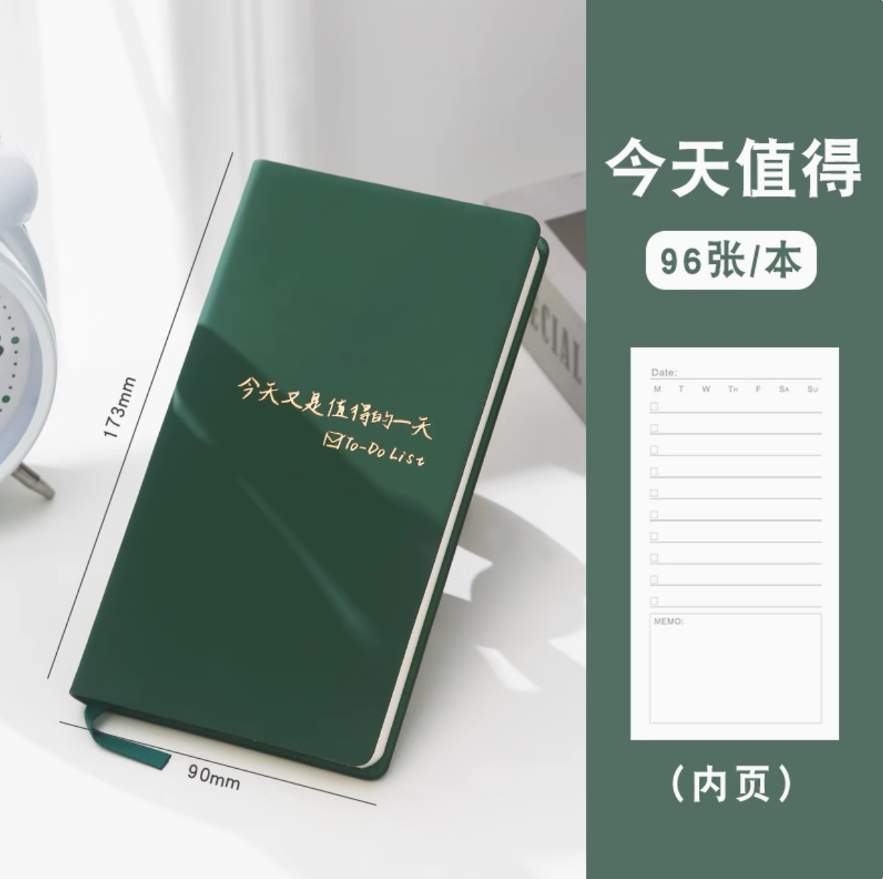 A6 Inspirational Daily Planner | A6励志日计划本