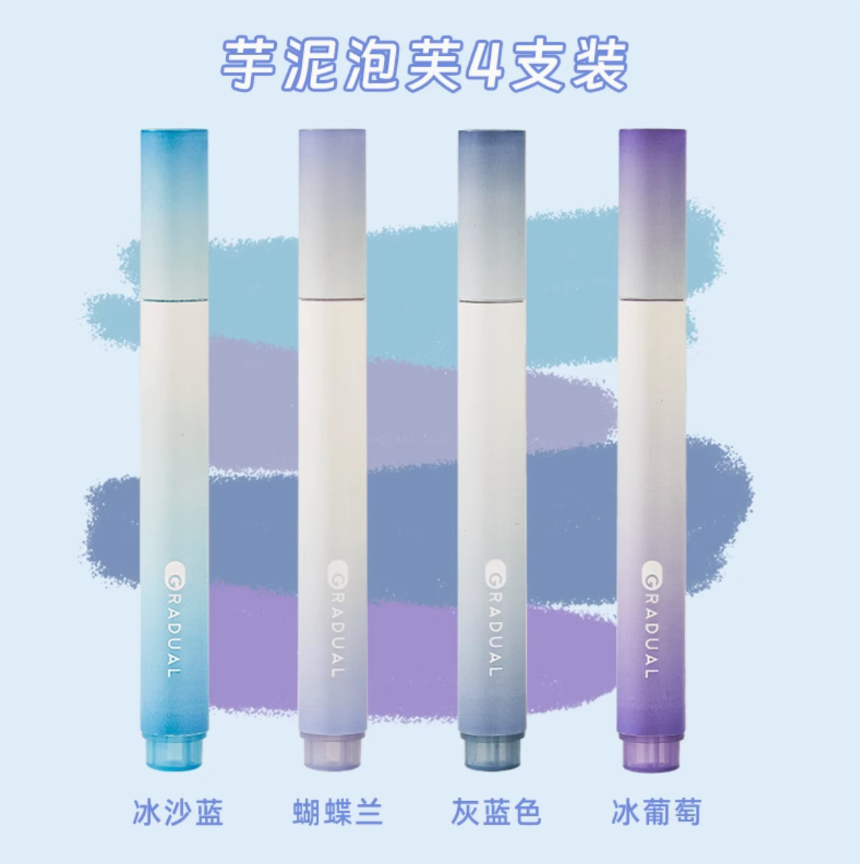 Highlighter (Pack of 4) | 4色荧光笔