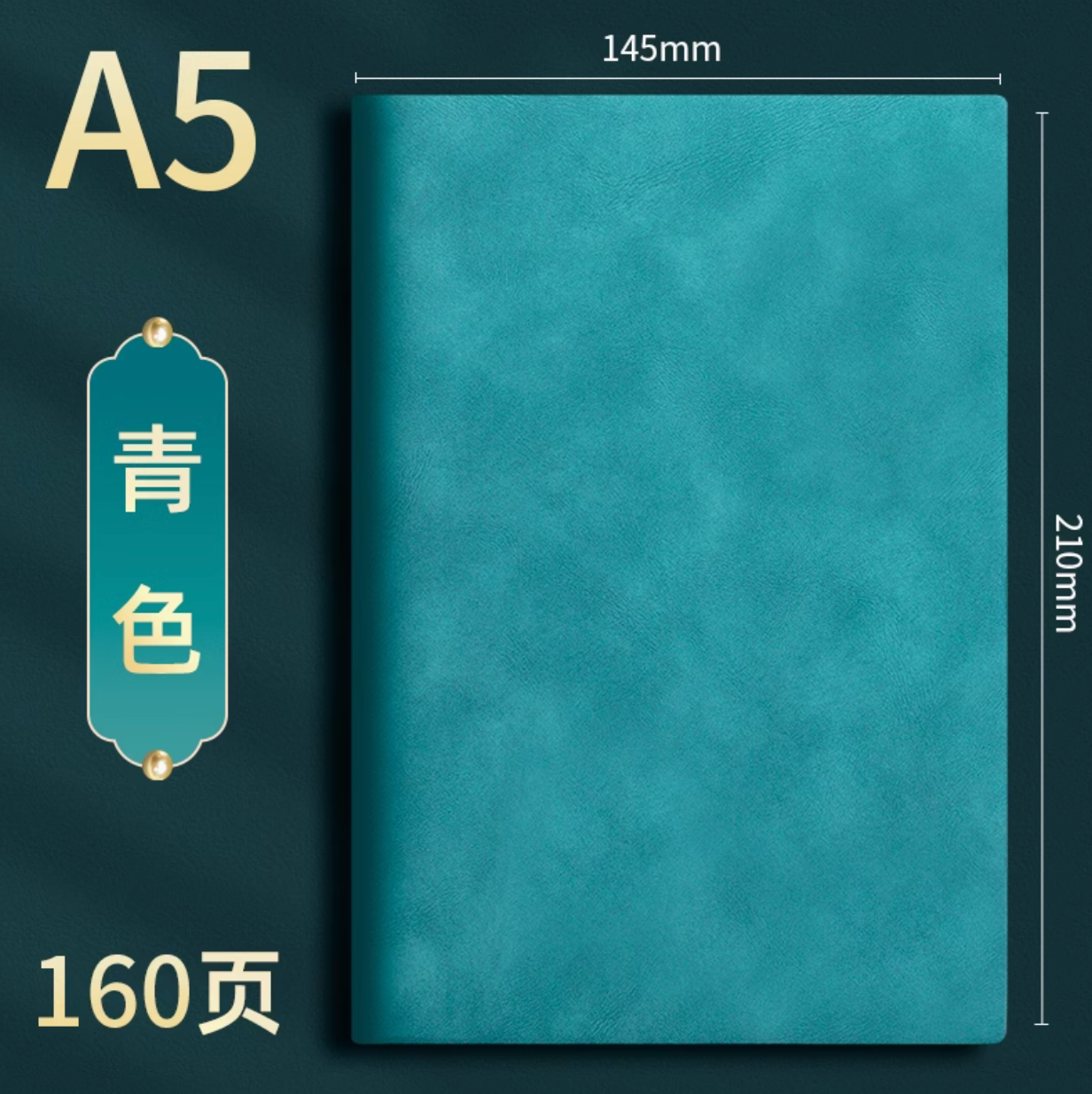 A5 business notebook | A5复古商务笔记本