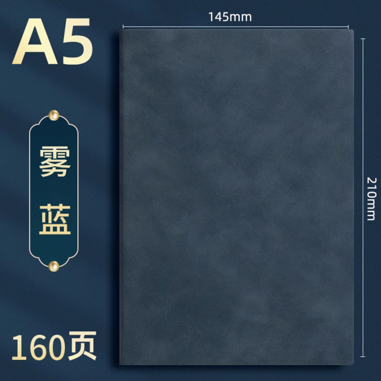 A5 business notebook | A5复古商务笔记本